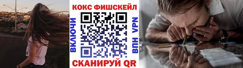 Cocaine Fish Scale Великие Луки