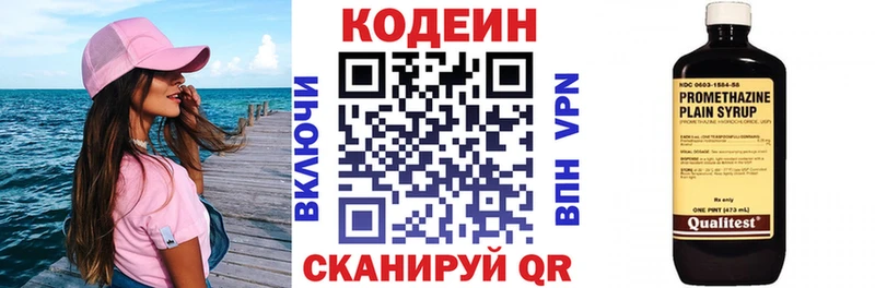 Кодеин Purple Drank  Купить где  Великие Луки 