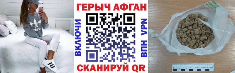 Купить где  Великие Луки  ГЕРОИН афганец 