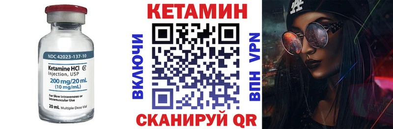 Кетамин VHQ  Купить закладки  Великие Луки 