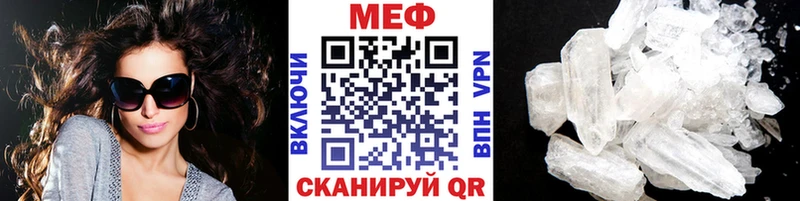 МЕФ кристаллы  Купить где  Великие Луки 