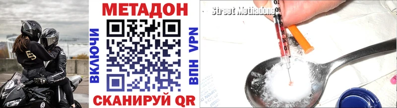 МЕТАДОН VHQ Великие Луки